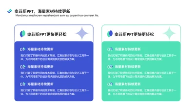 简约风白色列表对比关系2项PPT