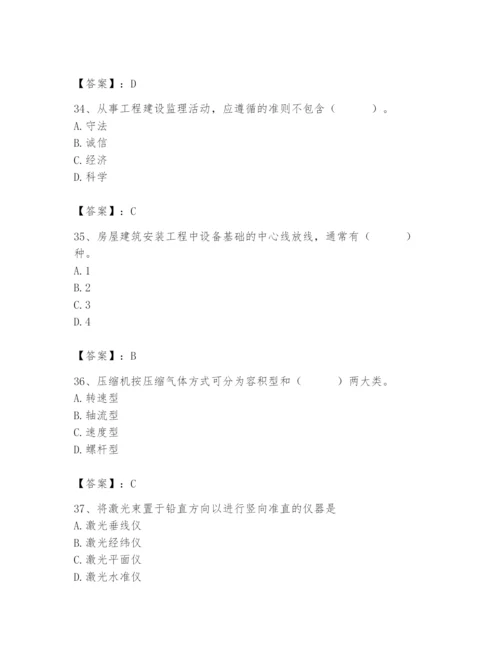 2024年施工员之设备安装施工基础知识题库含答案【精练】.docx