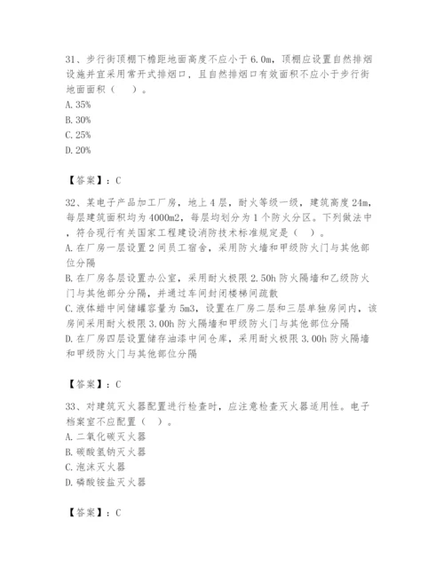 注册消防工程师之消防安全技术实务题库【真题汇编】.docx