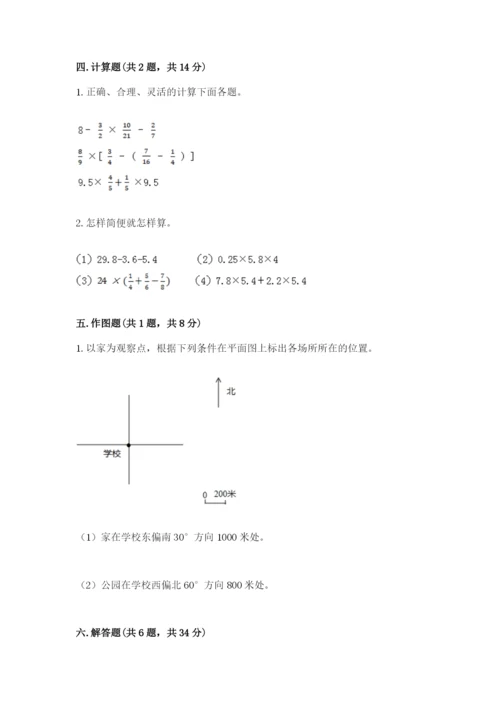 人教版六年级上册数学期末测试卷必考题.docx