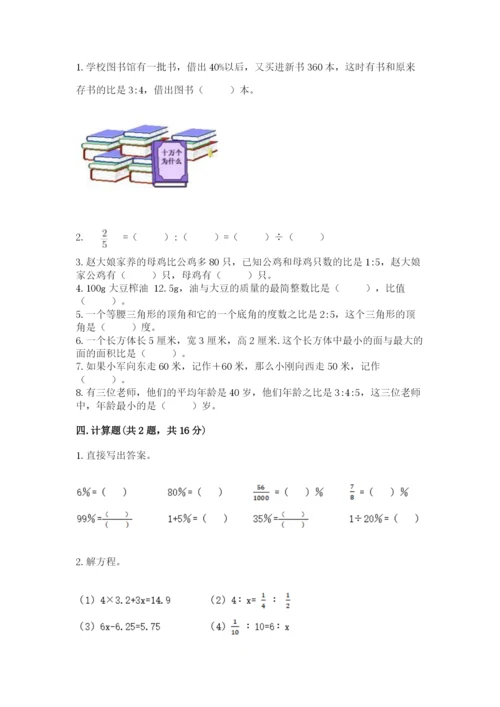 小学六年级下册数学期末卷精品【巩固】.docx