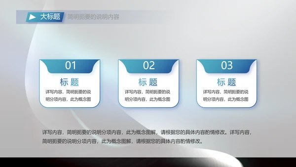 科技感科技创新项目答辩动态PPT