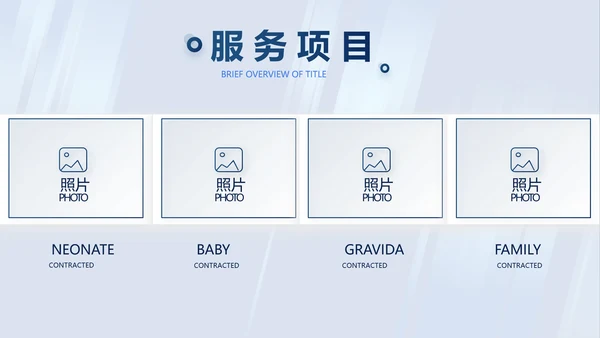 蓝色公司简介企业宣传工作总结PPT