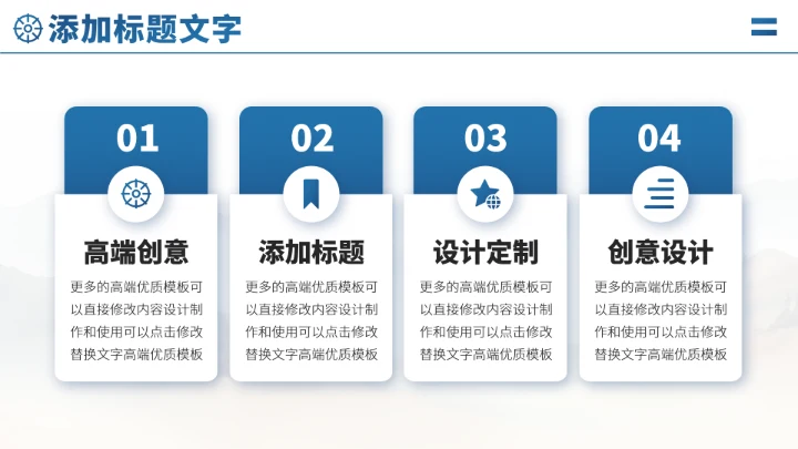 蓝色人事工作汇报PPT模板