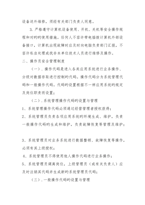 危急值报告制度.docx