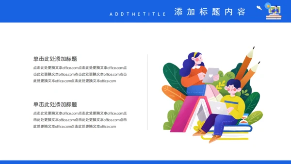 学校期末复习方法总结教师通用PPT模板