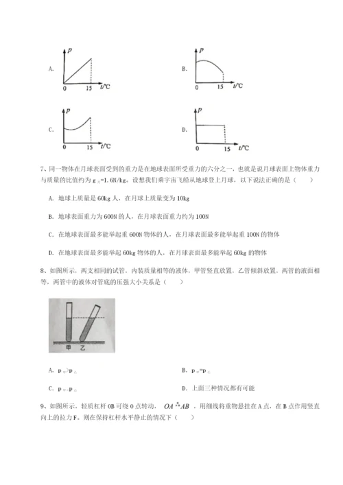 专题对点练习广东茂名市高州中学物理八年级下册期末考试专题测试试题（含解析）.docx