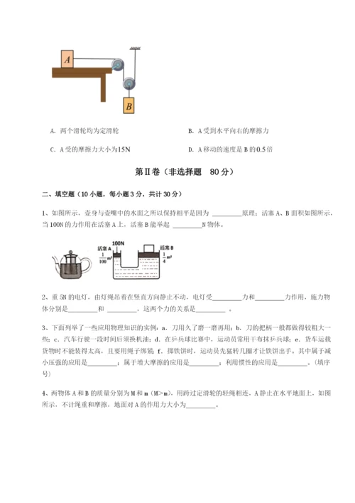 专题对点练习河南开封市金明中学物理八年级下册期末考试单元测试试卷（详解版）.docx