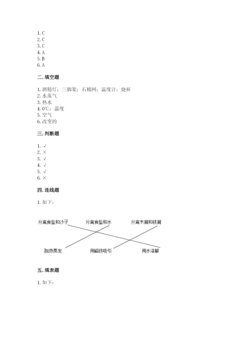 教科版三年级上册科学期末测试卷及完整答案.docx