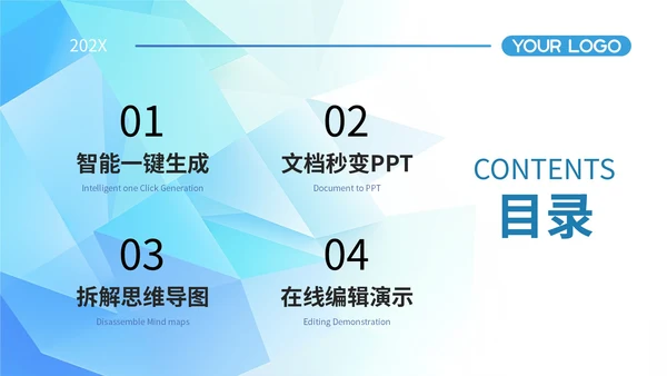 蓝色社会责任与公益参与PPT模板