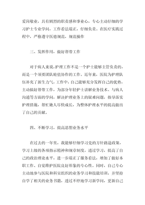 年终普通员工个人总结参考2023