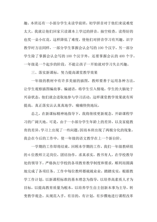 语文教育专业实习心得大全.docx