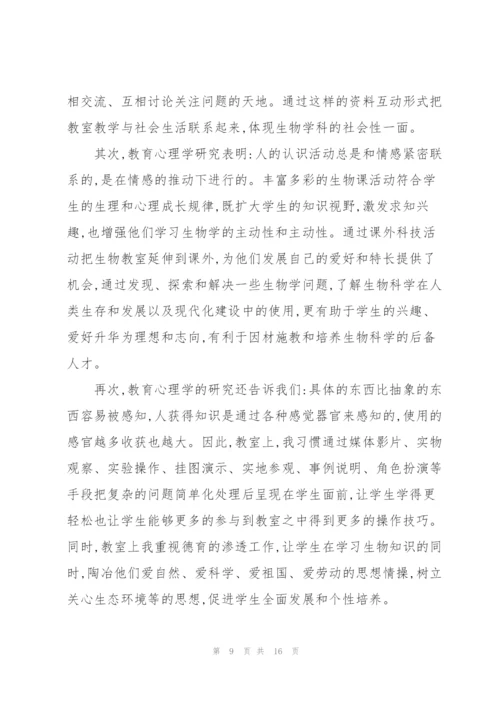 生物教师年度工作述职报告1000字.docx