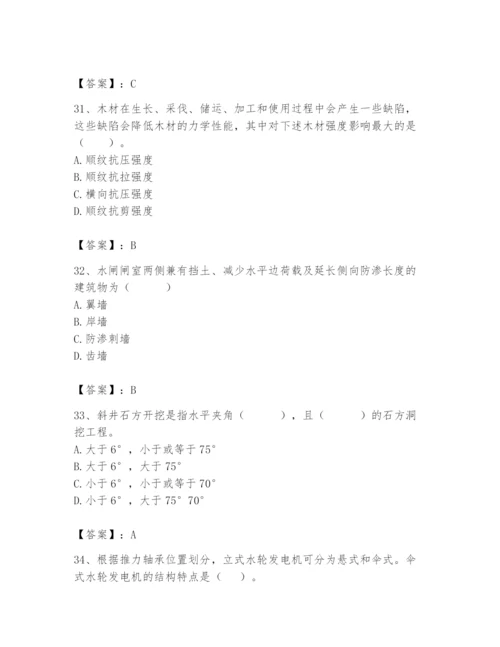 2024年一级造价师之建设工程技术与计量（水利）题库带答案（实用）.docx