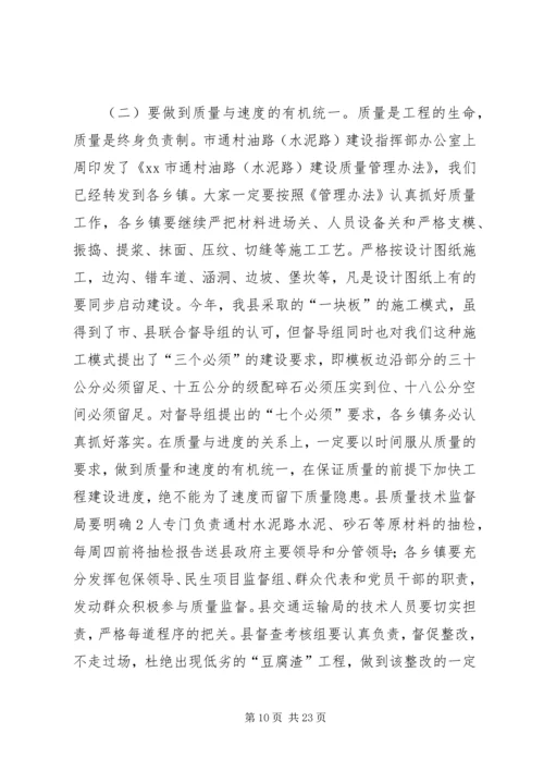 县委书记在创建国家卫生县城动员大会上的讲话精编.docx