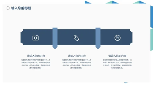 简约几何风学生毕业演讲论文答辩PPT模板