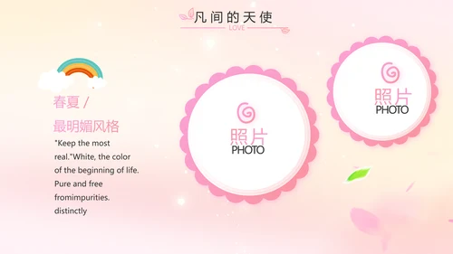 班干部竞选儿童个人简历自我介绍动态PPT模板
