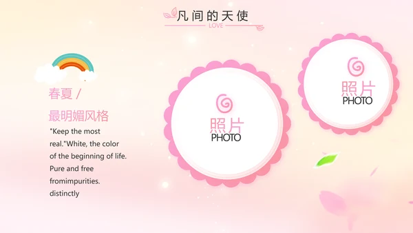 班干部竞选儿童个人简历自我介绍动态PPT模板