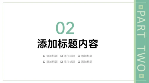 校园知识竞赛通用PPT模板