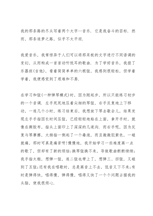 关于追梦初三议论文5篇.docx
