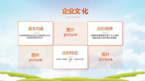青少年法制教育宣传PPT动态模板