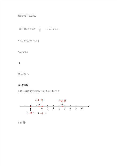 青岛版数学六年级下册期末综合素养提升题附答案典型题