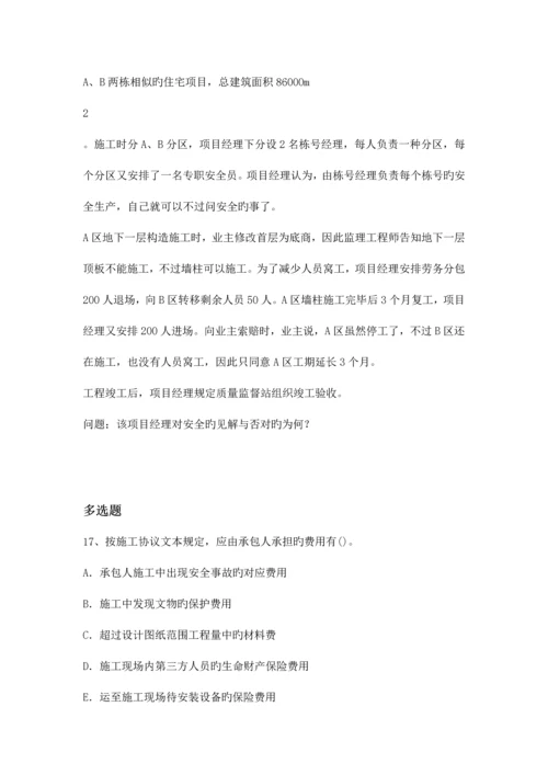 2023年等级考试中级经济基础复习题873.docx