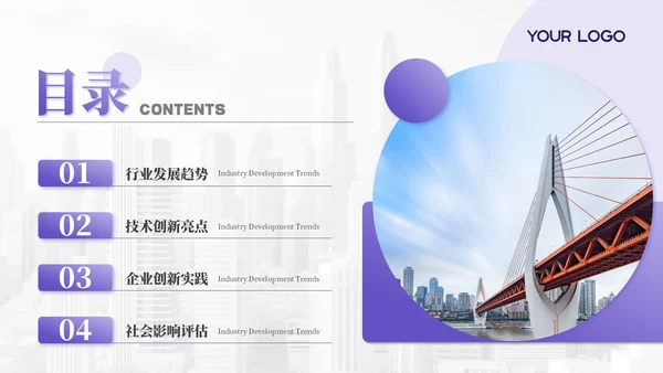 浅紫色科技创新商务风年终总结PPT