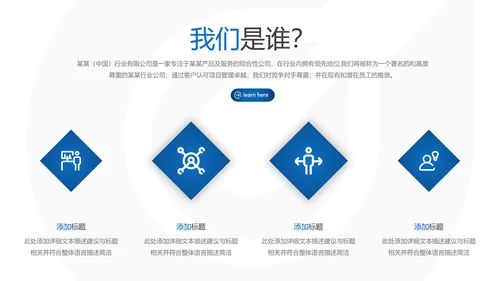 欧美风商业提案企业宣传公司简介PPT模板