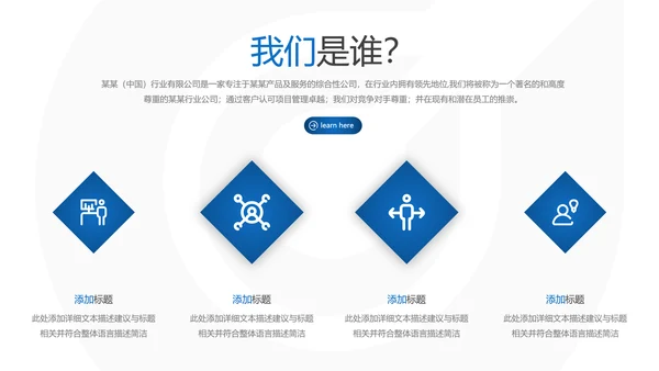 欧美风商业提案企业宣传公司简介PPT模板