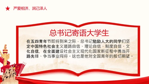 中国特色世界一流大学人民大学考察调研PPT
