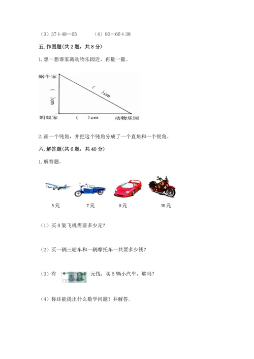 人教版二年级上册数学期末测试卷精品（各地真题）.docx