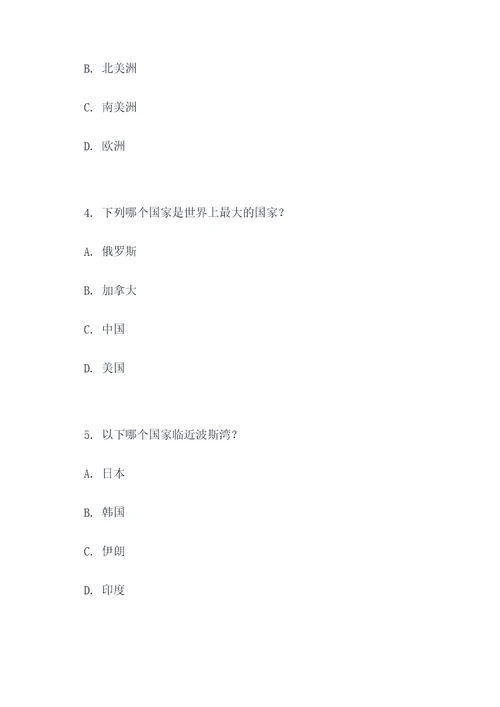 地理近年高考选择题