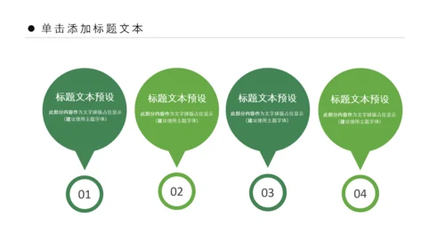绿色清新亲子游活动策划快乐一家人PPT模板