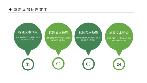 绿色清新亲子游活动策划快乐一家人PPT模板