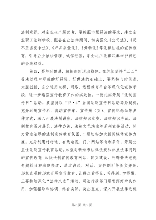 县委书记在法制教育推介会发言.docx