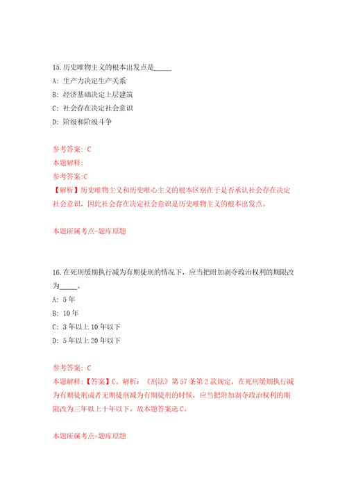 2022年04月2022安徽宣城市绩溪县企事业单位引进紧缺人才23人公开练习模拟卷第7次