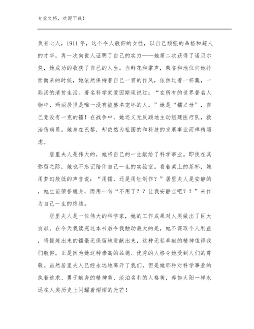 2023年教师心得体会优选范文7篇合辑.docx