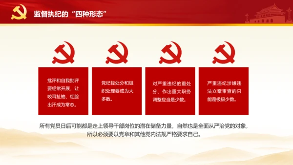 立足岗位讲奉献勇于担当比作为党课PPT