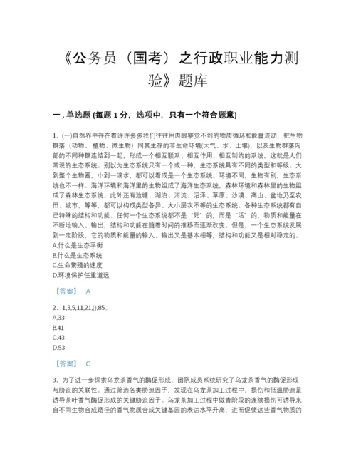 2022年河南省公务员（国考）之行政职业能力测验高分预测模拟题库（名师系列）.docx