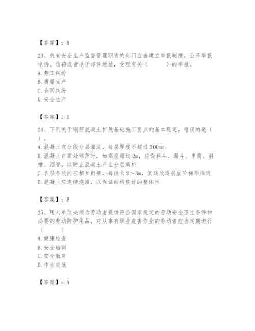 2024年材料员之材料员基础知识题库及完整答案（夺冠系列）.docx