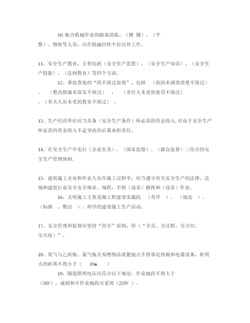 【精编】《安全教育》之铁路安全考试题.docx