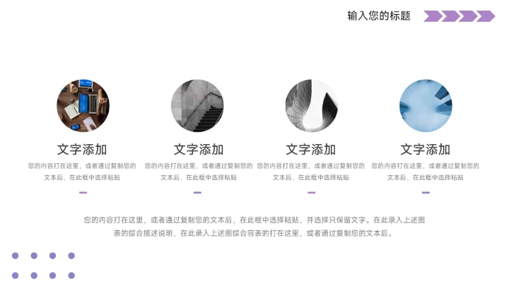 紫色杂志风图文个人工作汇报PPT模板