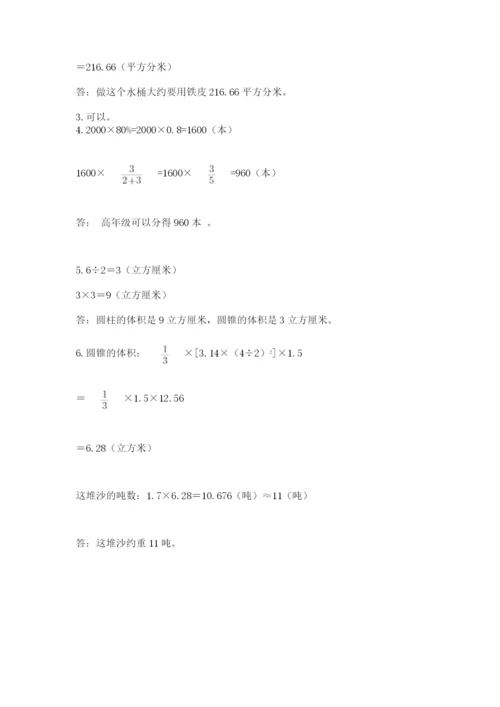 浙江省【小升初】2023年小升初数学试卷（考点精练）.docx