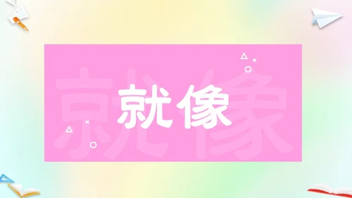渐变弥散风卡通儿童开学快闪开学秀PP开学第一课开学
