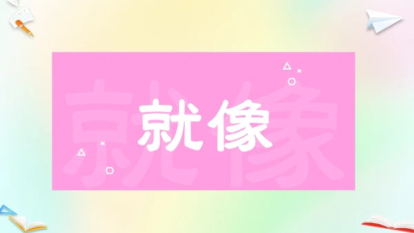 渐变弥散风卡通儿童开学快闪开学秀PP开学第一课开学