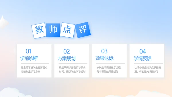 蓝色大气公务员培训课程动态PPT模板