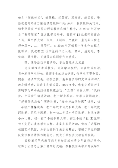 分管安全副校长述职述廉报告_1.docx