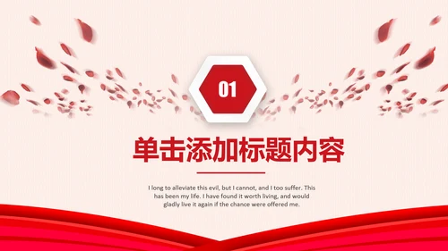 反腐倡廉纪委反腐败廉洁廉政教育PPT模板
