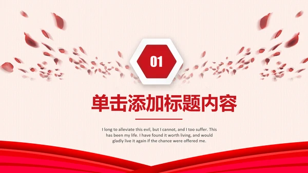 反腐倡廉纪委反腐败廉洁廉政教育PPT模板